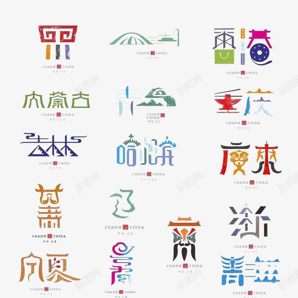 中国旅游地区创意png免抠素材_新图网 https://ixintu.com 免费素材 创意素材 广告设计 旅游 旅游地区 旅游素材 设计素材