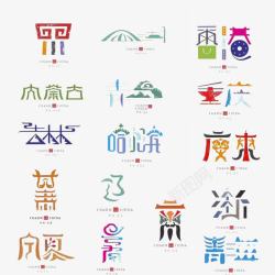 旅游地区中国旅游地区创意高清图片