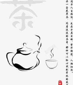 中国风茶艺背景素材