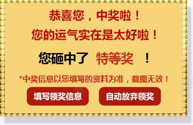 恭喜您中奖了png免抠素材_新图网 https://ixintu.com 你运气太好啦 恭喜您中奖了 黄色边框