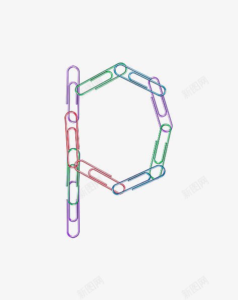回形针字母Ppng免抠素材_新图网 https://ixintu.com 创意字母 回形针字母数字 现代
