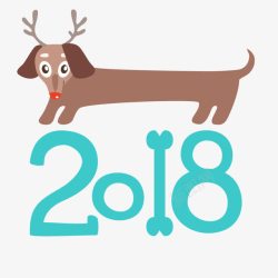 2018字体和小狗素材