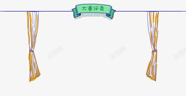 大赛评委创意大赛png免抠素材_新图网 https://ixintu.com 创意 大赛 素材 评委