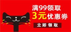 满99使用的3元优惠券png免抠素材_新图网 https://ixintu.com 3元 优惠券 红色底