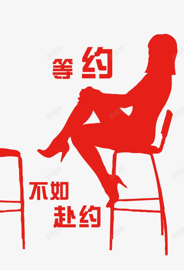 等约会png免抠素材_新图网 https://ixintu.com 启动页 引导页 社交APP