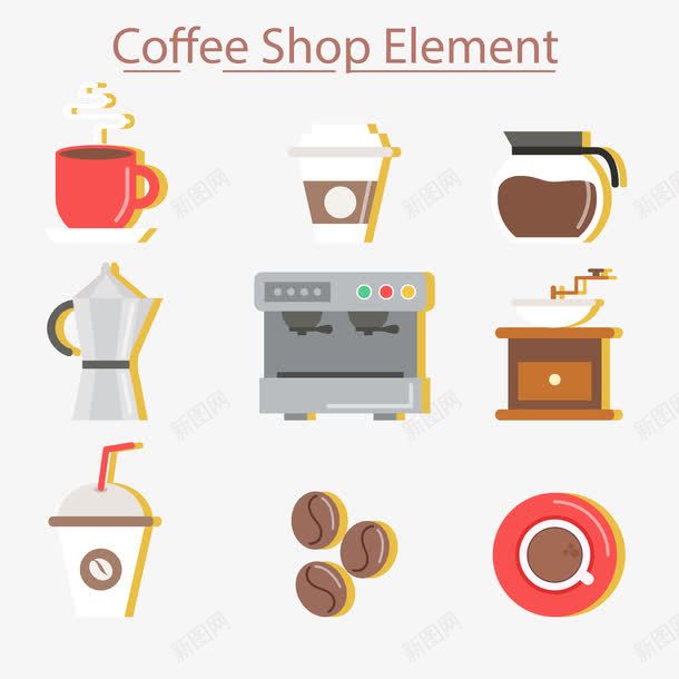 扁平咖啡装备png免抠素材_新图网 https://ixintu.com 咖啡 咖啡机 磨豆机