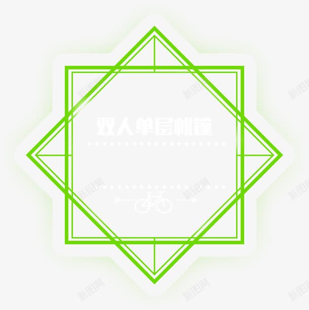 绿色立体方形重合装饰png免抠素材_新图网 https://ixintu.com 方形 立体 绿色 装饰 重合