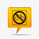 黄色警告标志禁止自行车图标图标