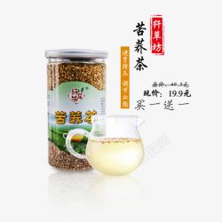 养生苦荞茶素材