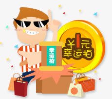 淘宝天猫活动片png免抠素材_新图网 https://ixintu.com 图片 活动 素材