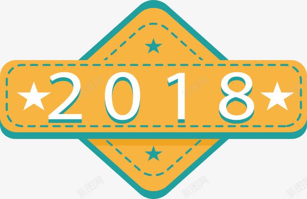 黄色2018新年png免抠素材_新图网 https://ixintu.com 2018 2018新年 新年 新年快乐 矢量png 黄色标签
