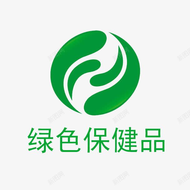绿色保健品标志图标png_新图网 https://ixintu.com 3C标志 图标 标志 绿色 绿色保健品