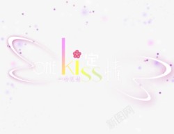 kiss定情素材