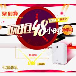疯抢好礼聚划算高清图片