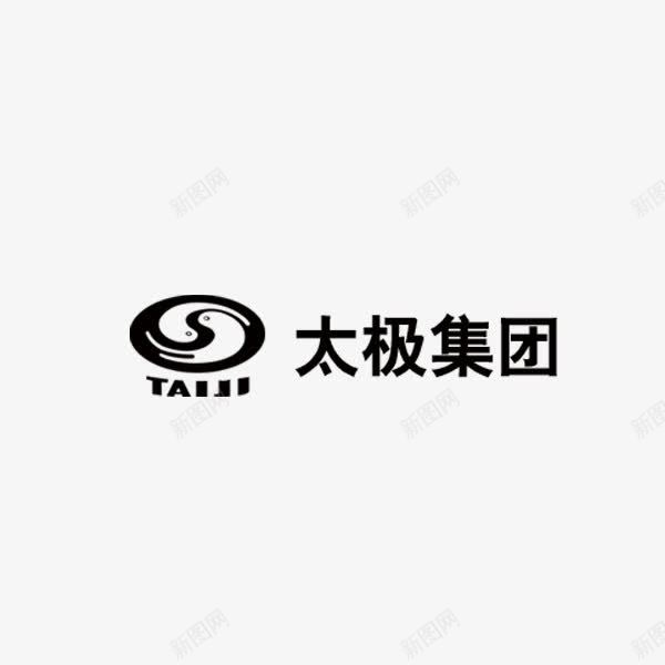 太极集团图标png_新图网 https://ixintu.com logo 图标