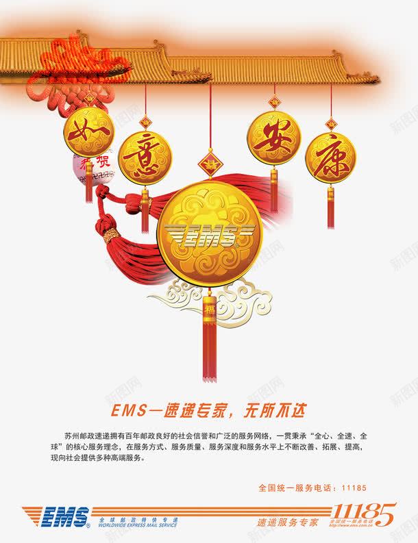 中国结png免抠素材_新图网 https://ixintu.com 中国节 中国风海报 新年 新年素材