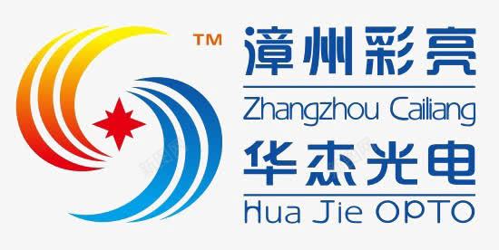漳州彩亮华杰光电logo图标图标