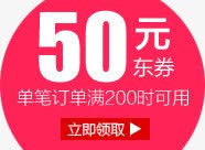 淘宝优惠券天猫促销优惠券模板png免抠素材_新图网 https://ixintu.com 优惠券 促销标签