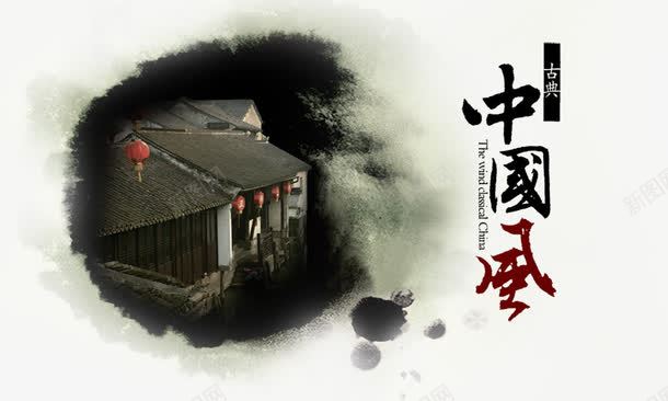中国风古建筑png免抠素材_新图网 https://ixintu.com 中国风 中国风元素 中国风素材 古典 古建筑 水墨