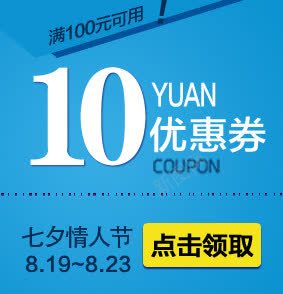 10元优惠券png免抠素材_新图网 https://ixintu.com 七夕 蓝色