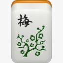 花李子麻将mahjongicons图标png_新图网 https://ixintu.com flower mahjong plum 李子 花 麻将