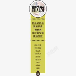 浮动窗新风尚窗口高清图片