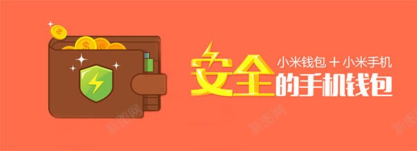 创意合成效果小米手机钱包png免抠素材_新图网 https://ixintu.com 创意 合成 小米 手机 效果 钱包