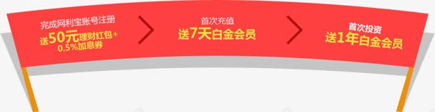 充值送会员促销标签png免抠素材_新图网 https://ixintu.com 会员 促销 充值 标签