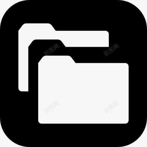 重叠的黑色和白色的文件夹图标png_新图网 https://ixintu.com 文件 文件夹 文件夹界面 白色的文件夹 黑色和白色