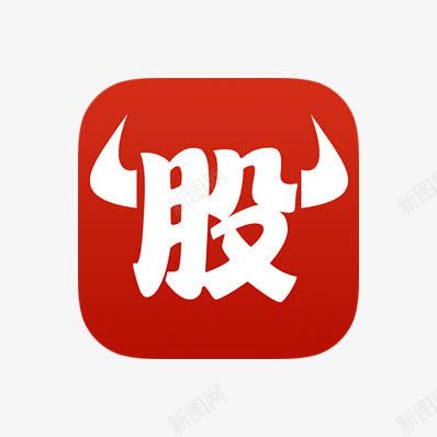 牛股王标志png免抠素材_新图网 https://ixintu.com 标志 炒股 牛股王 股票