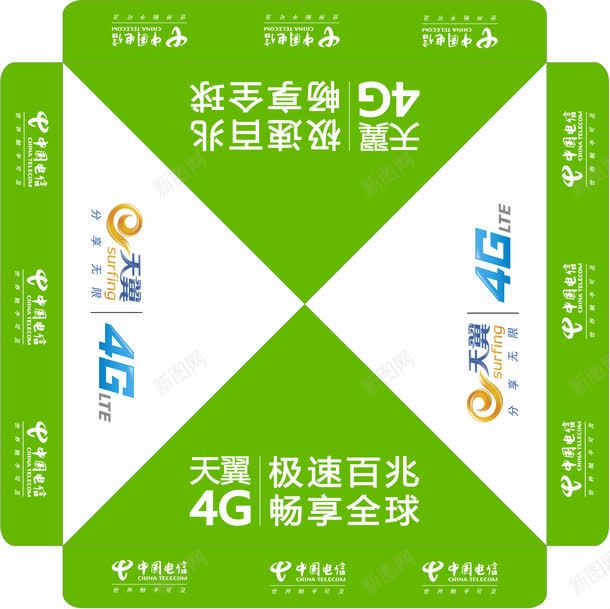 电信帐篷png免抠素材_新图网 https://ixintu.com 促销帐篷 促销帐篷矢量 卡通帐篷 标志 电信