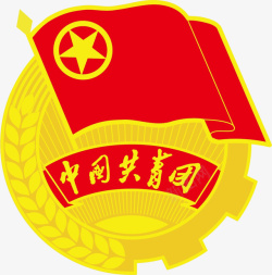 徽章团徽中国共青团素材