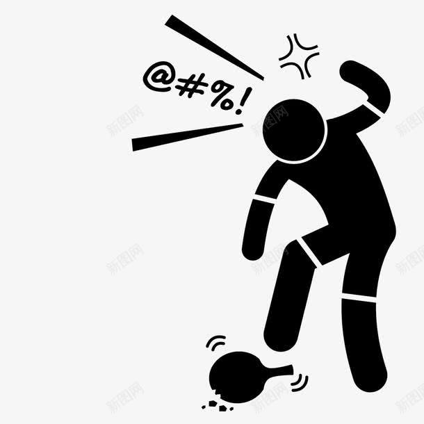 踩踏球拍的人图标png_新图网 https://ixintu.com 乒乓球 乒乓球拍 愤怒 生气 踩踏 运动 运动员