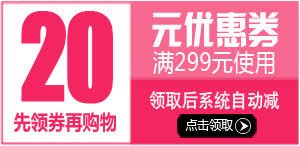 优惠券模版png免抠素材_新图网 https://ixintu.com 天猫优惠券 淘宝优惠券