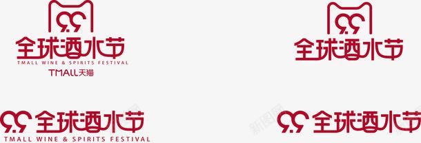 2017酒水节logo图标png_新图网 https://ixintu.com logo 活动 节日 酒水节