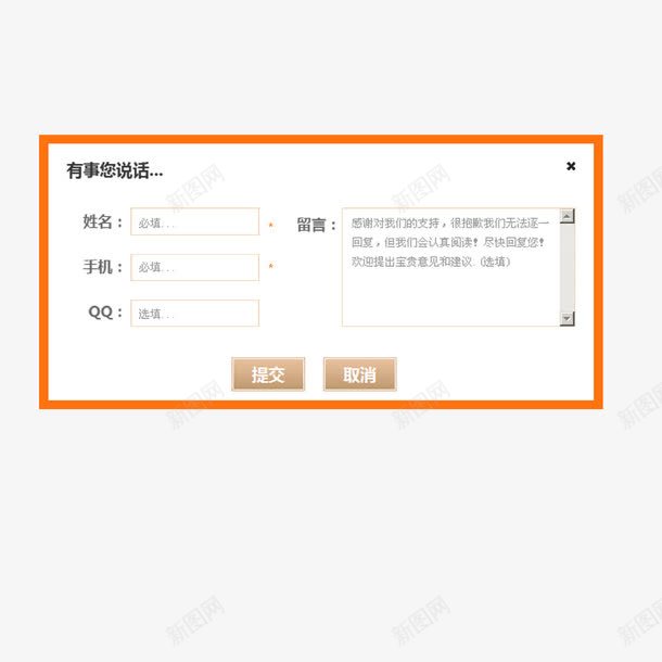 登录弹窗psd免抠素材_新图网 https://ixintu.com 弹窗 弹窗设计 登录 网页 设计