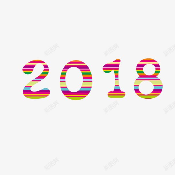 彩色纹理2018字体png免抠素材_新图网 https://ixintu.com 2018 字体 彩色 活动 海报 纹理 艺术 设计