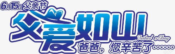 蓝色渐变效果字体png免抠素材_新图网 https://ixintu.com 字体 效果 渐变 蓝色