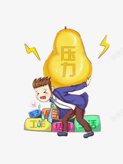 商务png免抠素材_新图网 https://ixintu.com 压力 房子 现实 白领 车子