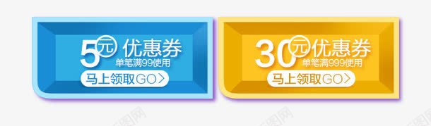 优惠卷模板png免抠素材_新图网 https://ixintu.com 优惠卷 模板 蓝色 黄色