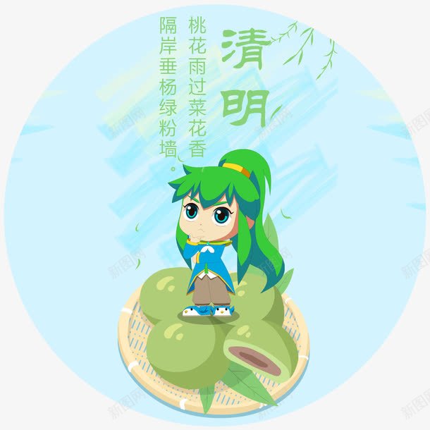 清明阴雨纷纷中国传统二十四节气psd免抠素材_新图网 https://ixintu.com 24节气 中国传统 传统 清明 节气 阴雨