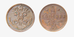 各种年代的硬币1910年代的老俄罗斯硬币实物高清图片