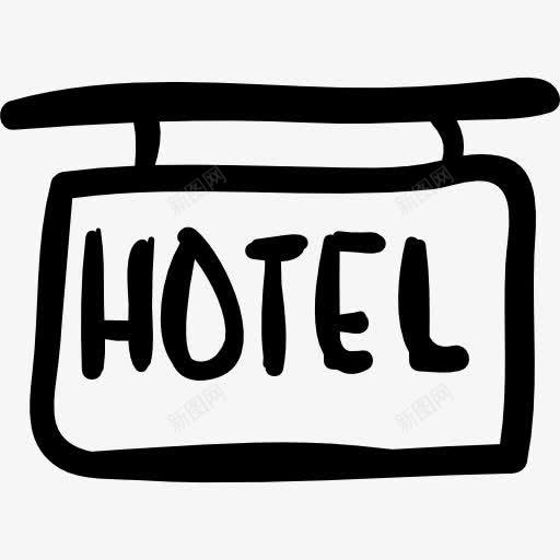 酒店的手工绘制的矩形信号图标png_新图网 https://ixintu.com 休息 信号 手绘 旅游 旅行业务 矩形 舒适 酒店
