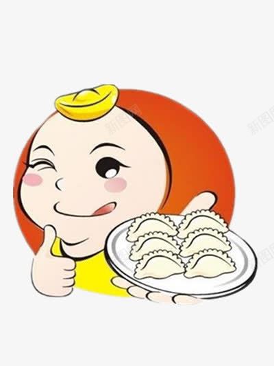 卡通的饺子png免抠素材_新图网 https://ixintu.com 人物 彩色 白色饺子 食物