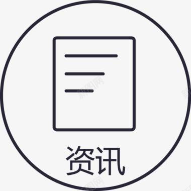 四个栏目链接资讯图标图标