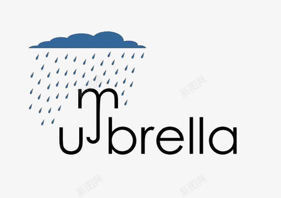 艺术英文字umbrellapng免抠素材_新图网 https://ixintu.com 创意 字体 蓝色 黑色