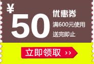 满600送50元优惠券标签素材