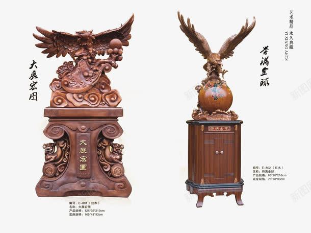 大展鸿图木雕png免抠素材_新图网 https://ixintu.com 大展鸿图 大展鸿图木雕 工艺精品 木雕 老鹰