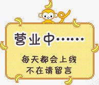 淘宝图标营业中png_新图网 https://ixintu.com 图标 素材 营业