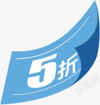 5折优惠卷png免抠素材_新图网 https://ixintu.com 5折 优惠卷 蓝色